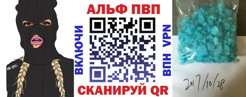 A-PVP Crystall Бежецк