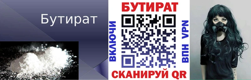 Купить закладки  Бежецк  Бутират оксибутират 