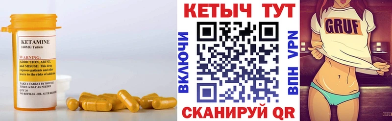 КЕТАМИН ketamine  Купить где  Бежецк 