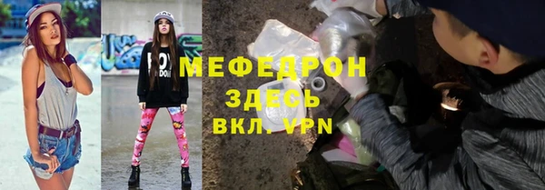 мефедрон Горно-Алтайск