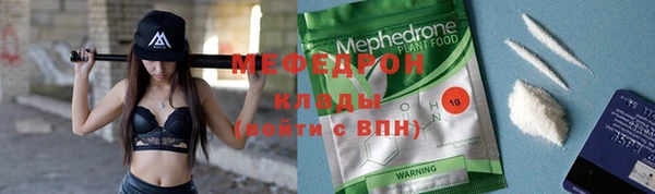 мефедрон мука Горняк