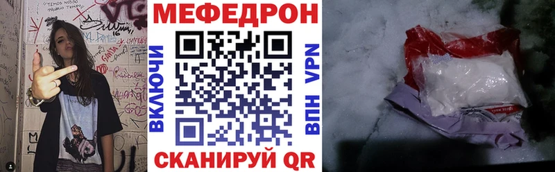 Меф VHQ  Купить закладки  Бежецк 